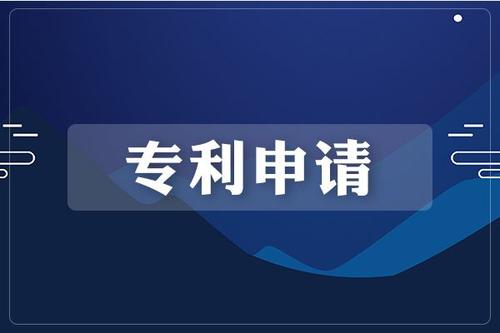 專利申請(qǐng)?jiān)趺刺暨x一家合適專利代理機(jī)構(gòu)