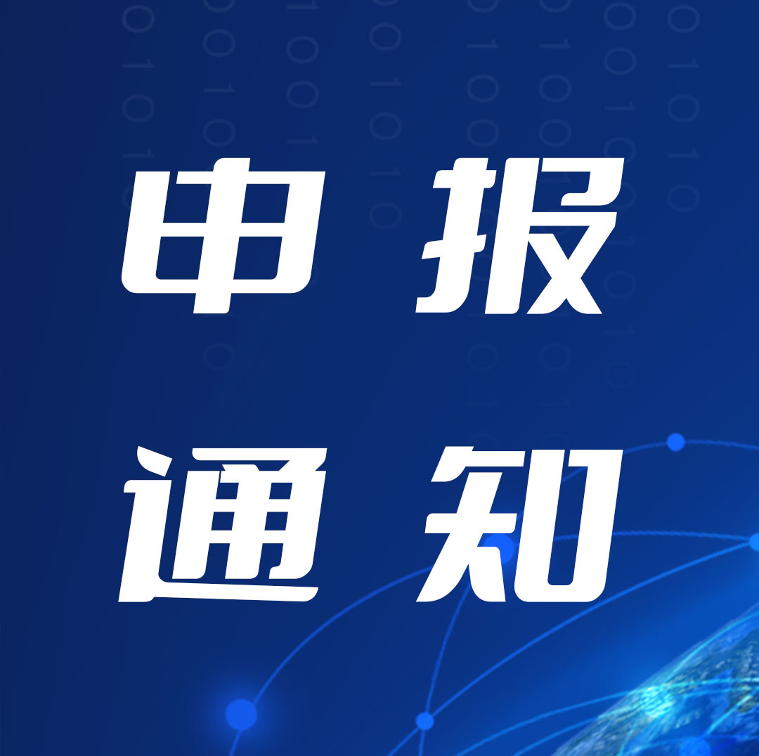 福建：關(guān)于組織申報(bào)2023年福建省創(chuàng)新戰(zhàn)略研究計(jì)劃聯(lián)合項(xiàng)目的通知