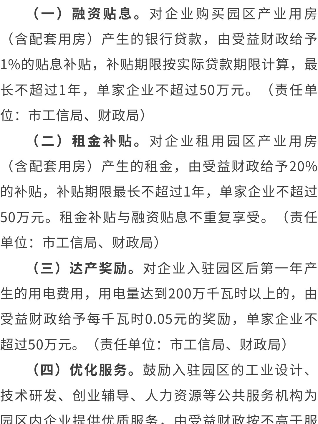 泉州：關于印發(fā)泉州市促進專精特新企業(yè)加快發(fā)展若干措施的通知